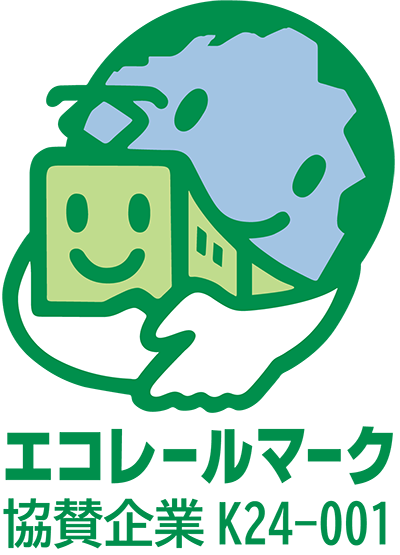 DOWA通運はエコレールマーク協賛企業として認定されました